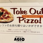 マーケットレストランAGIO - テイクアウトの文字があったので、ピザの持ち帰りに1つお願いした