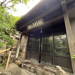 柚子屋旅館・一心居 - 