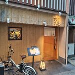 旬和食 六花 - 