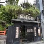 302535190 - 大通りに面した外観
