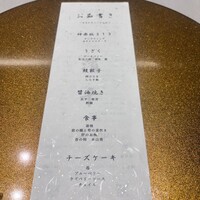 神楽坂 濱千 - 