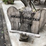 amam dacotan - 外観