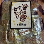 寺子屋本舗 - 醤油ナッツせんべい