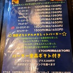 GALETTE BURGER'S - バーガーメニュー