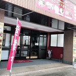 サイルングレストラン&バー - 