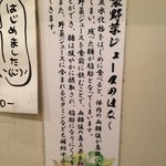 Menya Taiga - 食前に特製野菜ジュースを出してくれます