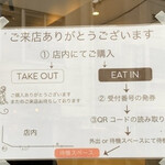 sarkara - 購入&イートイン方法