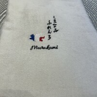 しまなみふれんち Murakami - 