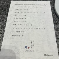 しまなみふれんち Murakami - 