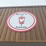 Anne’s Kebab - 
