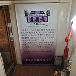 銀座夜市 - welcome