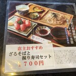 お食事処 憩 - メニュー(店主おすすめ)