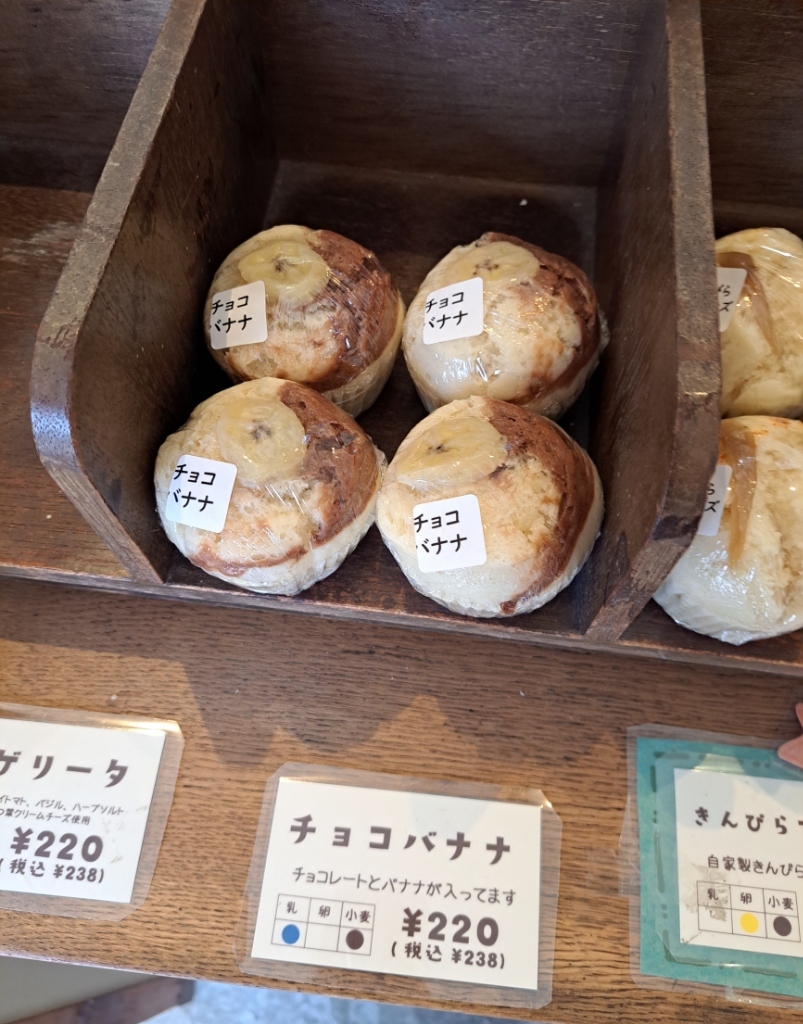 写真 4ページ目 : 天然酵母の蒸しパン屋 しのぱん - 多磨霊園/パン