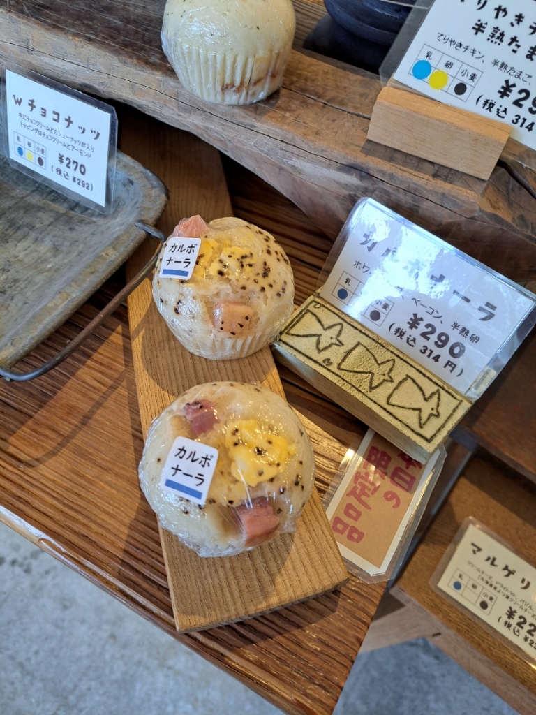 写真 4ページ目 : 天然酵母の蒸しパン屋 しのぱん - 多磨霊園/パン