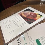加藤牛肉店シブツウ - 