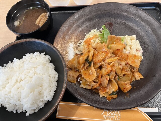 Kitchen Miyoshi photo 2