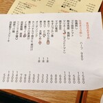 青山一丁目たぬき - 