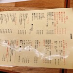 青山一丁目たぬき - 