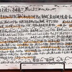 温鮮酒場 ちょんまげ - 本日のメニュー