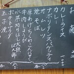 家庭料理 小川 - お献立