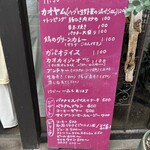 カオヤム堂 - 入口のメニュー看板。