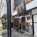 天ぷ羅 重天 - 