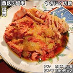 やきにく 肉助 - 