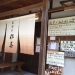 生粉打 作美 - 玄関付近