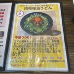 極楽うどん Ah-麺 - 