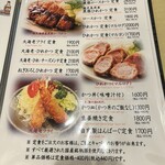 にいむら - メニュー