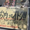 中目黒ひつじ 目黒川店