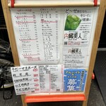 立呑専科 力雅984 - 