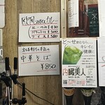 立呑専科 力雅984 - 