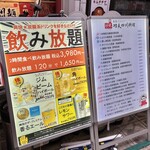 功夫ラーメン 中華料理 - 店頭の看板♪