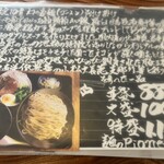 駕籠休み - 限定10食の豪麺！