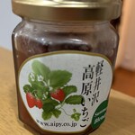 軽井沢発地市庭 - 