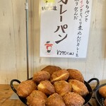 ブーランジェリー リュミエール - 