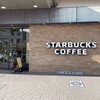 スターバックスコーヒー 徳島駅クレメントプラザ店 