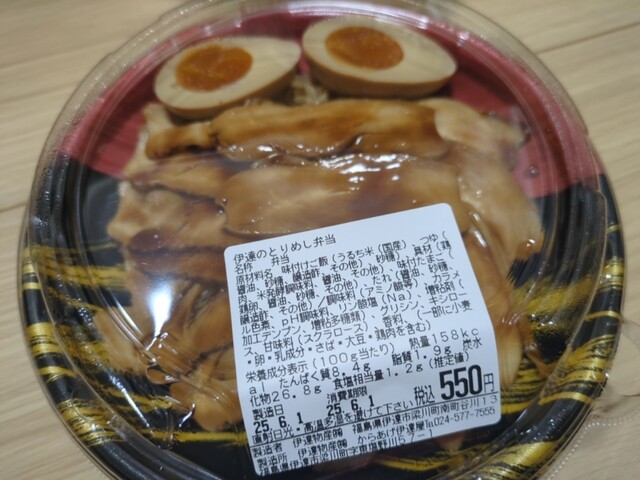 からあげ 伊達屋 梁川本店（【旧店名】伊達のからあげ屋） - やながわ希望の森公園前（からあげ）の写真