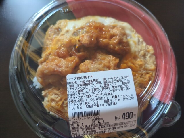 からあげ 伊達屋 梁川本店（【旧店名】伊達のからあげ屋） - やながわ希望の森公園前（からあげ）の写真