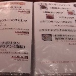 グリル マリノ - 