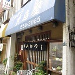 豊島屋 - 店の外観