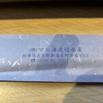 お食事処 味波季 - 