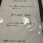 サラマンジェ ドゥ カジノ - 