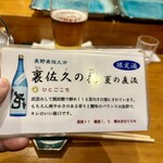 練馬 江戸銀 - 裏佐久の花 夏の直汲