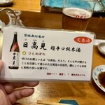 練馬 江戸銀 - 日髙見 朝辛口純米酒