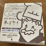 りくろーおじさんの店 大丸梅田店 - 