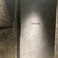 USHIMITSU NISHIAZABU - 