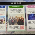 マジックショーの店MGM - 案内