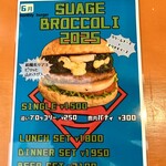 髙橋バーガー - 2025.6マンスリー
      【SUAGE BROCCOLI 2025】メニュー